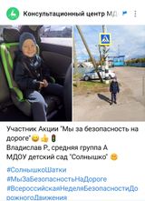 Участник Акции. Владислав Р., средняя группа,