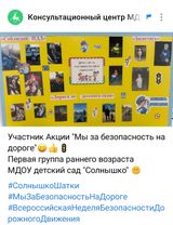 Участник Акции Первая группа раннего возраста