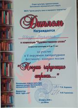 грамота